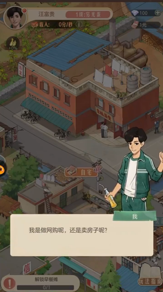 时光杂货店九游版最新版下载 时光杂货店九游版最新版下载