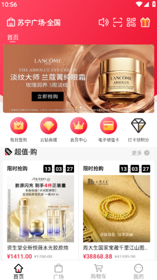 苏宁广场官方新版本app下载 苏宁广场官方新版本app下载