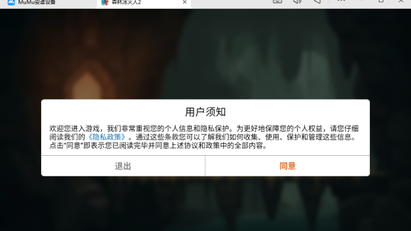 森林冰火人2联机版下载安装 森林冰火人2联机版下载安装