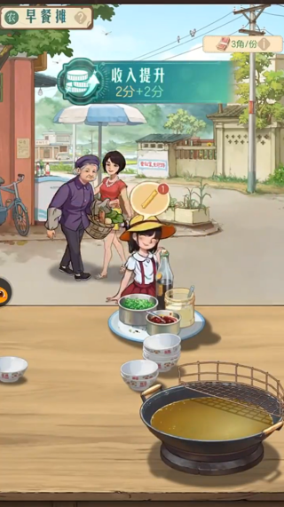 时光杂货店九游版最新版下载 时光杂货店九游版最新版下载