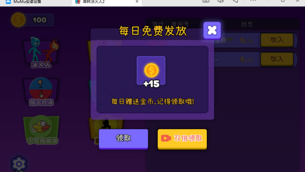 森林冰火人2联机版下载安装 森林冰火人2联机版下载安装