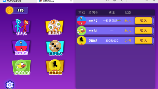 森林冰火人2联机版下载安装 森林冰火人2联机版下载安装