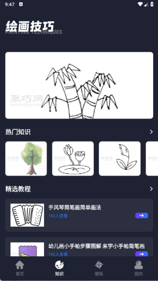 paiter绘画手机版下载 paiter绘画手机版下载
