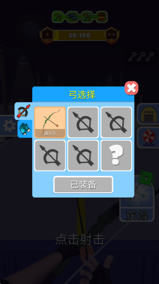 传奇射箭王最新版下载 传奇射箭王最新版下载