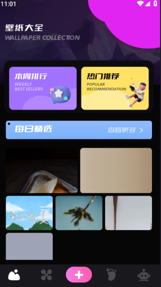 主题壁纸精灵app手机版下载 主题壁纸精灵app手机版下载