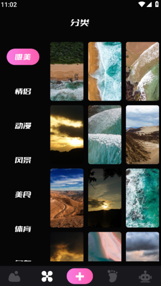 主题壁纸精灵app手机版下载 主题壁纸精灵app手机版下载