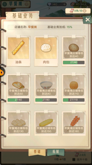 时光杂货店手游官方最新版下载 时光杂货店手游官方最新版下载