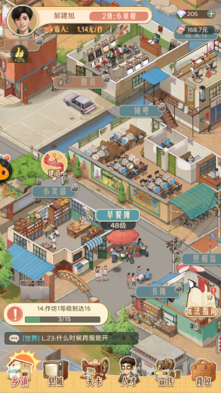 时光杂货店手游官方最新版下载 时光杂货店手游官方最新版下载