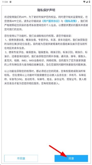 蓝本价二手车估价软件下载 蓝本价二手车估价软件下载