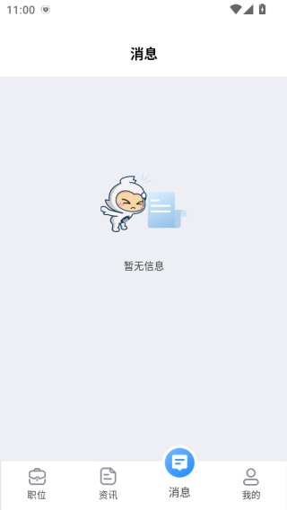 南网微招聘app下载正版 南网微招聘app下载正版