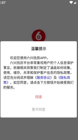 六兴找房官方app下载 六兴找房官方app下载