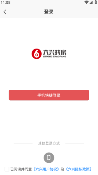 六兴找房官方app下载 六兴找房官方app下载