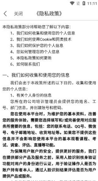 国药云学平台 国药云学平台