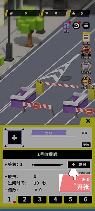 收费站模拟器游戏2025最新下载 收费站模拟器游戏2025最新下载