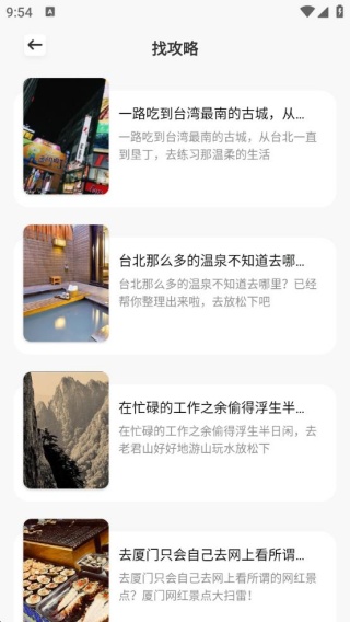 鲸鱼旅行app下载 鲸鱼旅行app下载