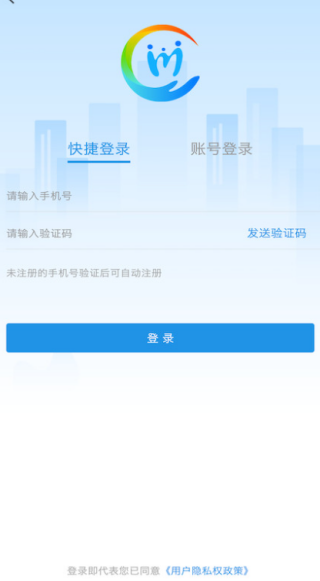 四川人社app养老资格认证版本免费下载 四川人社app养老资格认证版本免费下载