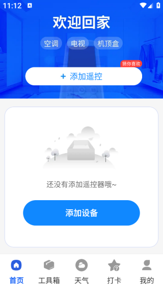 空调遥控多多连app下载 空调遥控多多连app下载