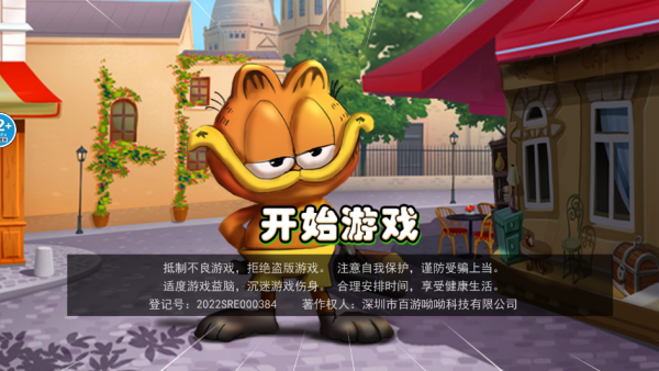 猫咪的大城市游戏下载 猫咪的大城市游戏下载