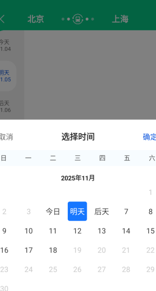 126高铁订票助手app下载 126高铁订票助手app下载