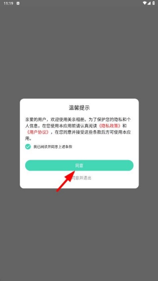 美亲相册app下载最新版 美亲相册app下载最新版