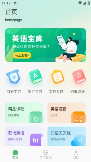 语信通学 语信通学