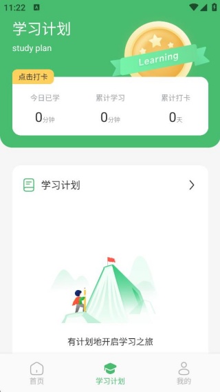 语信通学 语信通学