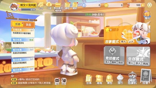 暴吵萌厨官方最新版下载 暴吵萌厨官方最新版下载