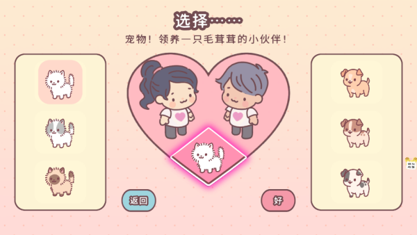 梦幻口袋之爱游戏下载 梦幻口袋之爱游戏下载