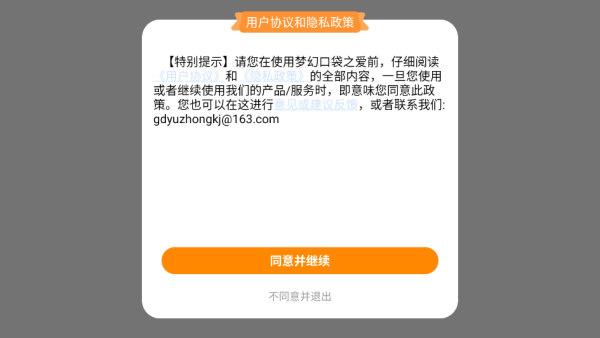 梦幻口袋之爱游戏下载 梦幻口袋之爱游戏下载
