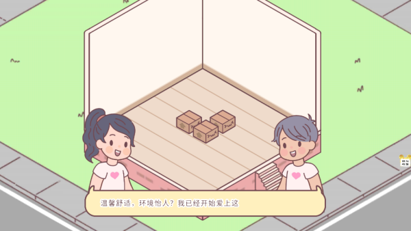 梦幻口袋之爱游戏下载 梦幻口袋之爱游戏下载