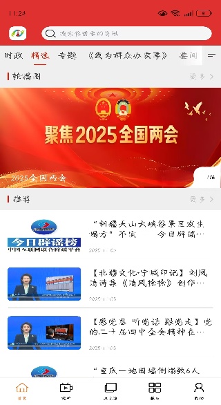 宁城融媒体中心 宁城融媒体中心