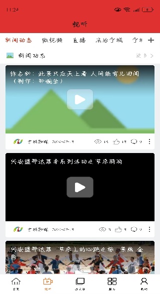 宁城融媒体中心 宁城融媒体中心