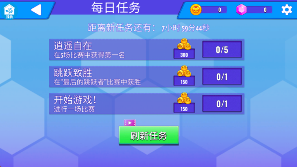 糖豆人冲啊下载安装 糖豆人冲啊下载安装