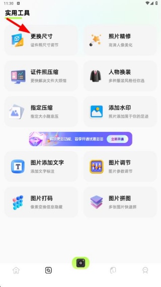 改图鸭软件下载免费版 改图鸭软件下载免费版