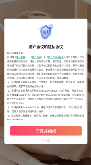 麦魅视频交友app下载 麦魅视频交友app下载