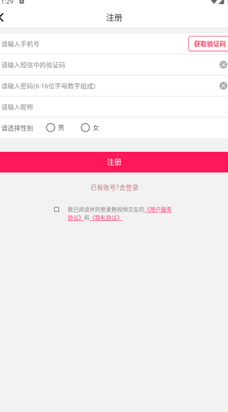 麦魅视频交友app下载 麦魅视频交友app下载