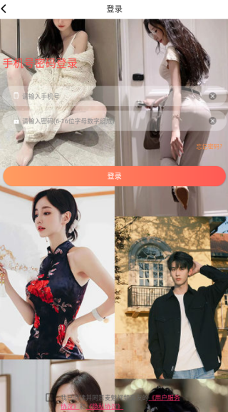 麦魅视频交友app下载 麦魅视频交友app下载