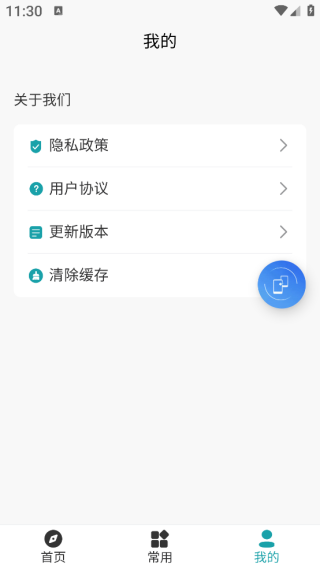 即时换机克隆app下载 即时换机克隆app下载