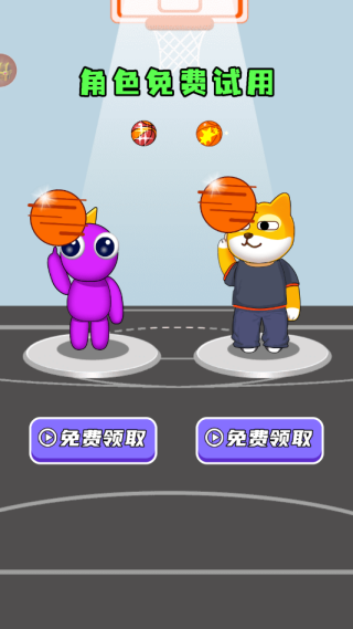 搞个球球免广告下载 搞个球球免广告下载