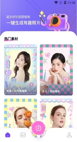 龙年美图app官方版下载 龙年美图app官方版下载