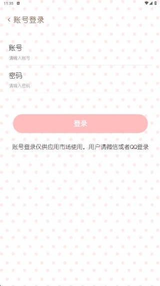 随笔日记最新版官方app下载 随笔日记最新版官方app下载