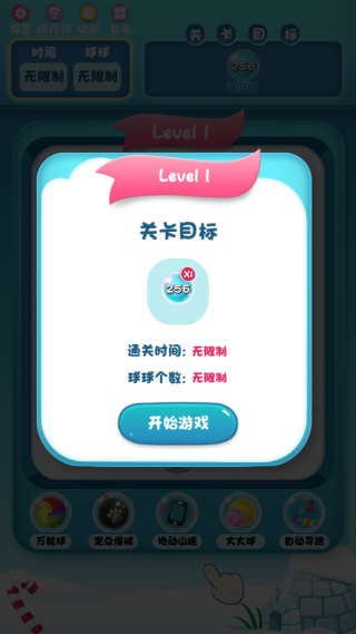 闯关2048游戏下载 闯关2048游戏下载