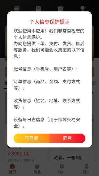博苟商城app下载 博苟商城app下载