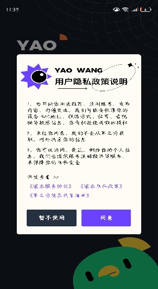 遥望app(遥忘) 遥望app(遥忘)