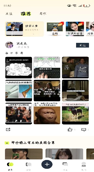 遥望app(遥忘) 遥望app(遥忘)
