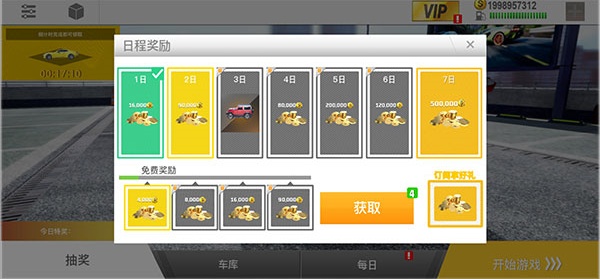 真实公路汽车2游戏官方下载 真实公路汽车2游戏官方下载