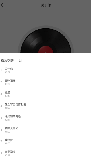 免费音乐DJ歌曲app下载 免费音乐DJ歌曲app下载