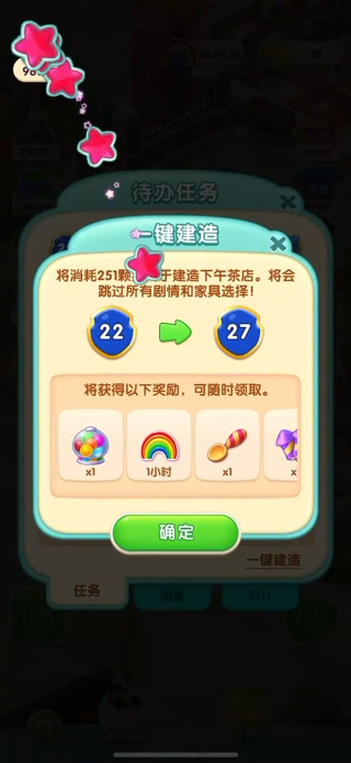 宾果消消消华为版官方下载 宾果消消消华为版官方下载