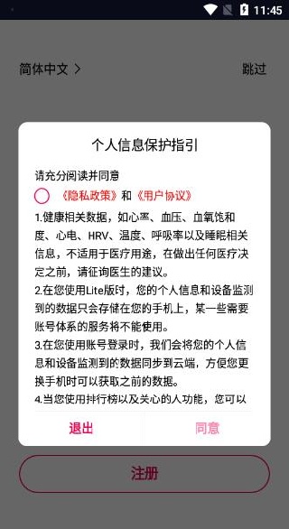 DeepFit健身软件 DeepFit健身软件