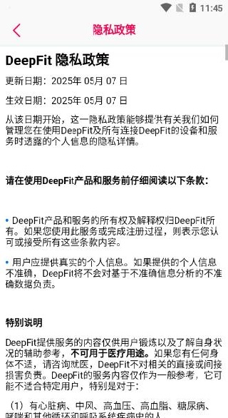DeepFit健身软件 DeepFit健身软件